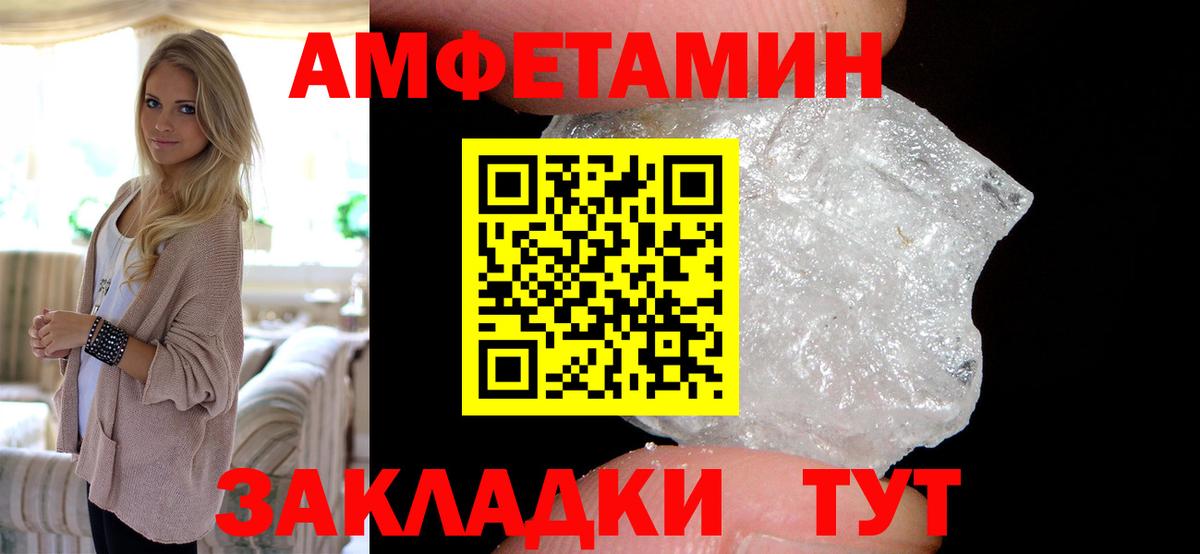 Амфетамин 98% Соль-Илецк