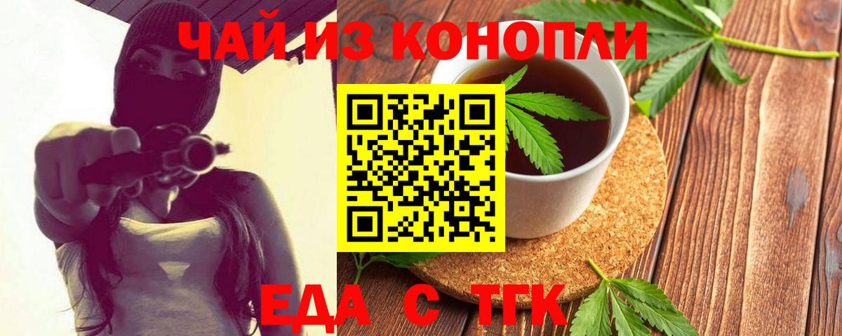 Соль-Илецк  Cannafood марихуана  Вход с VPN 