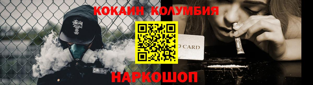 КОКАИН Columbia  Вход с VPN  Кокаин Fish Scale  COCAIN  Соль-Илецк 