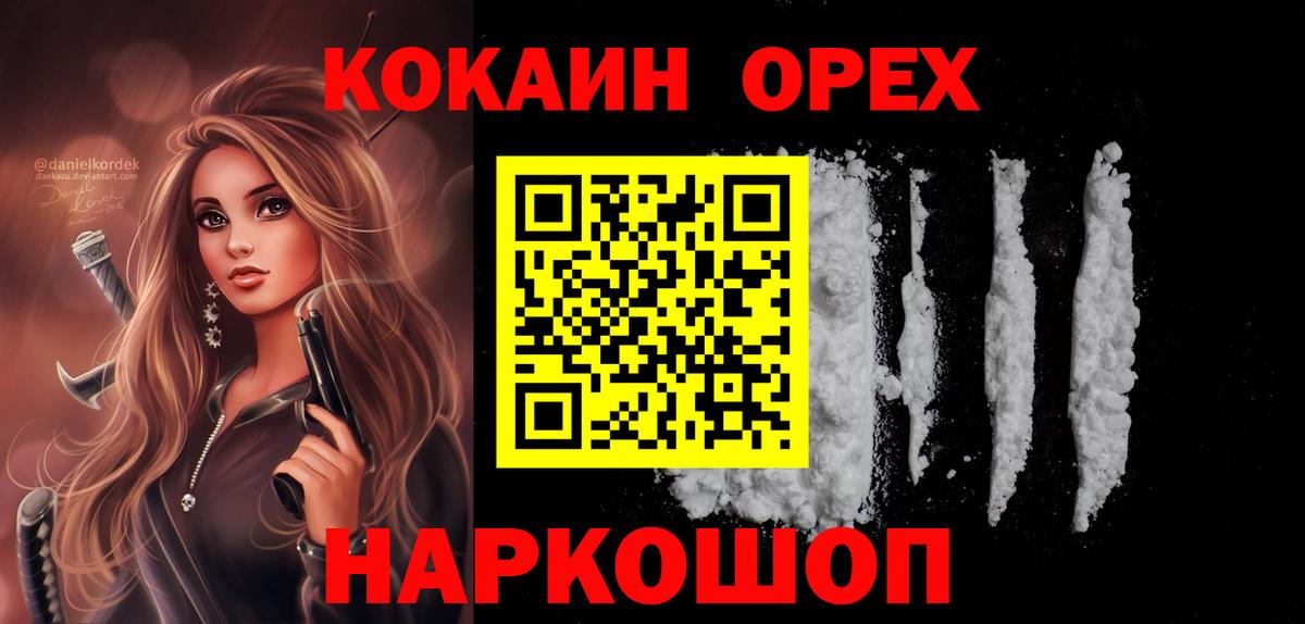 Cocaine FishScale Соль-Илецк