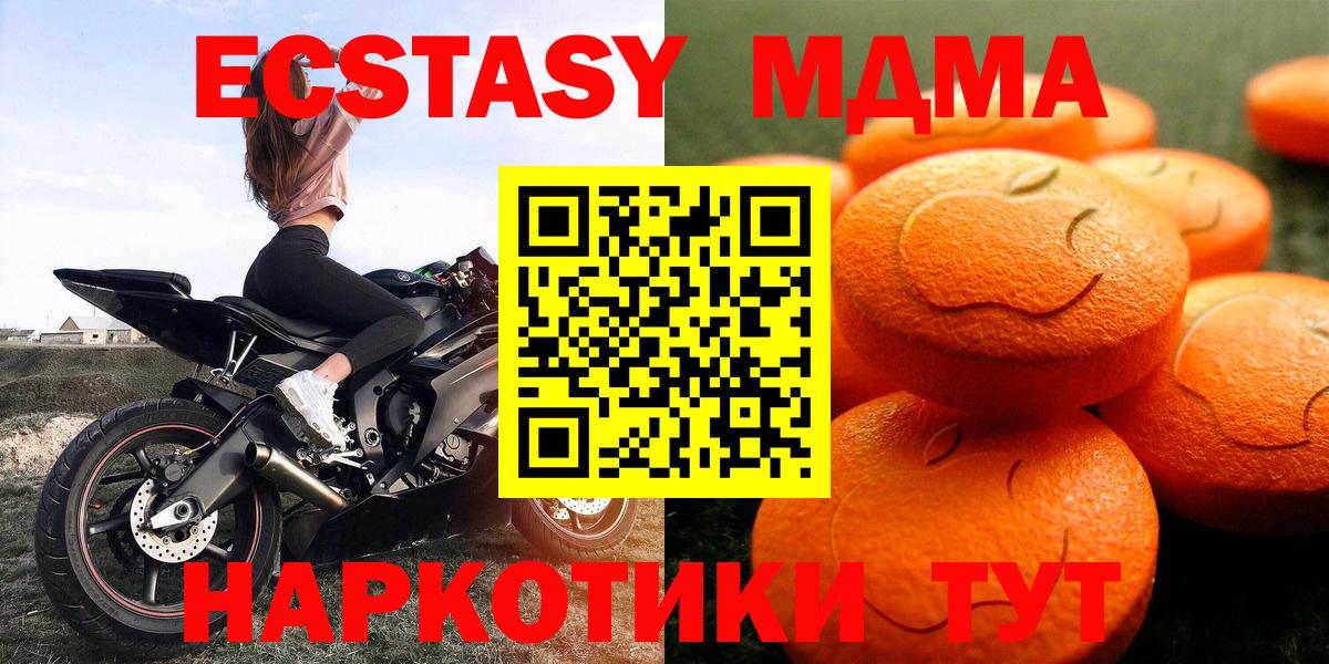 ЭКСТАЗИ  Ecstasy таблы  Вход с VPN  Ecstasy VHQ  Соль-Илецк 
