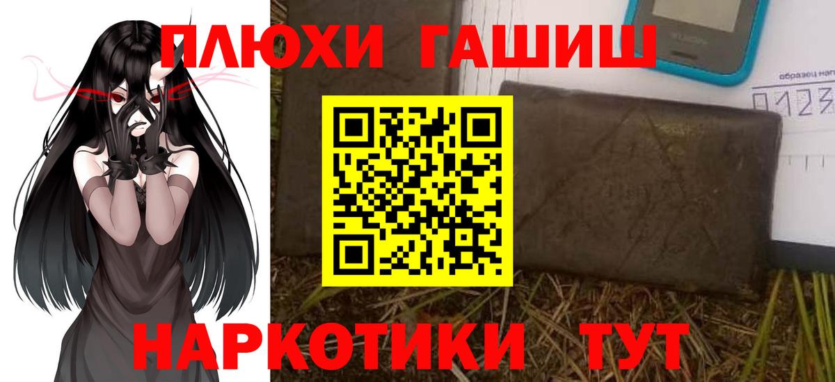 Гашиш Изолятор Соль-Илецк