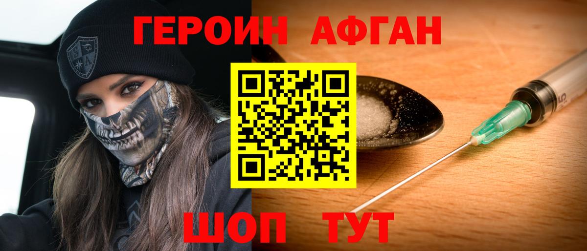 Соль-Илецк  ГЕРОИН герыч  Вход с VPN 