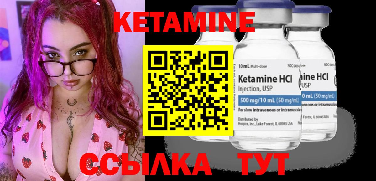 Кетамин ketamine Соль-Илецк