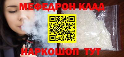 мефедрон VHQ Бугуруслан