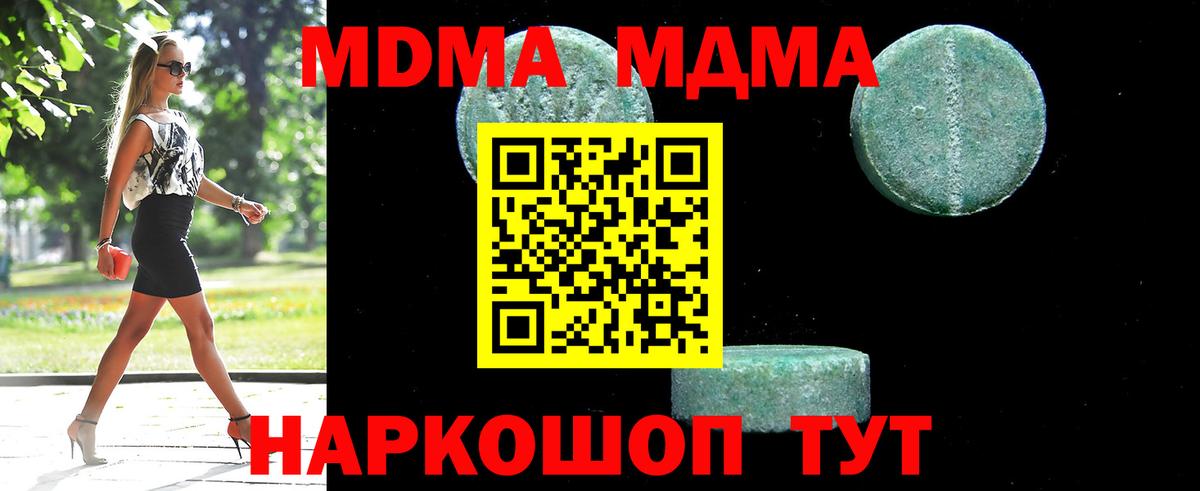 МДМА молли  МДМА crystal  Соль-Илецк  Вход с VPN 