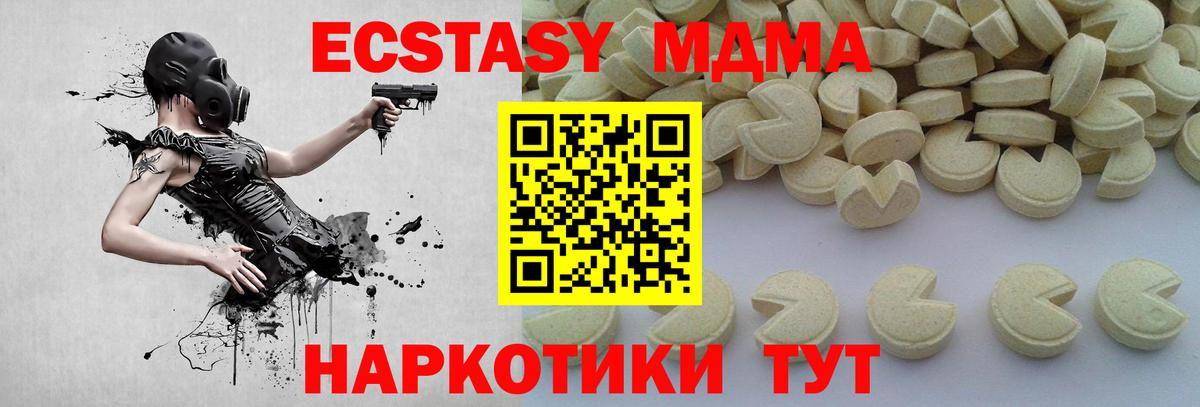 MDMA кристаллы Соль-Илецк