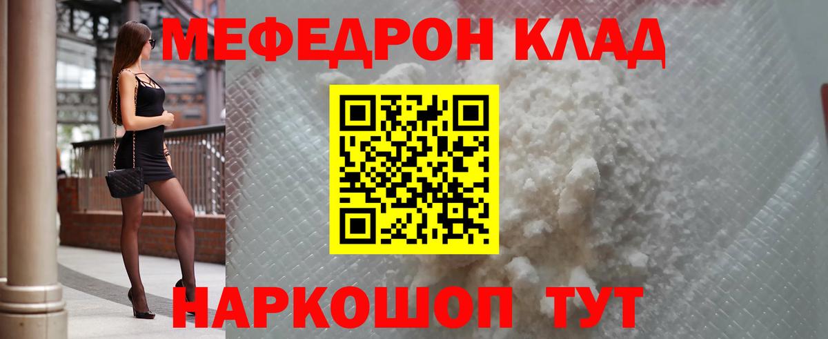 Меф 4 MMC  МЕФ 4 MMC  Мефедрон  МЕФ  Вход с VPN  Соль-Илецк 