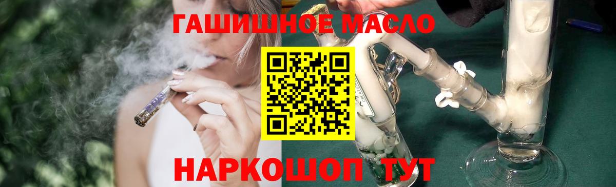 ТГК Wax  ТГК вейп  Вход с VPN  Соль-Илецк 