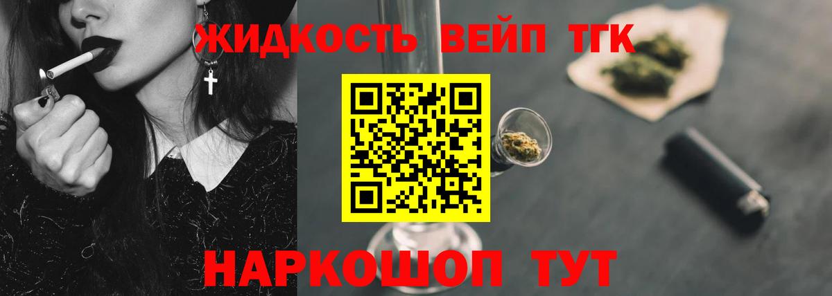 Дистиллят ТГК Wax Соль-Илецк